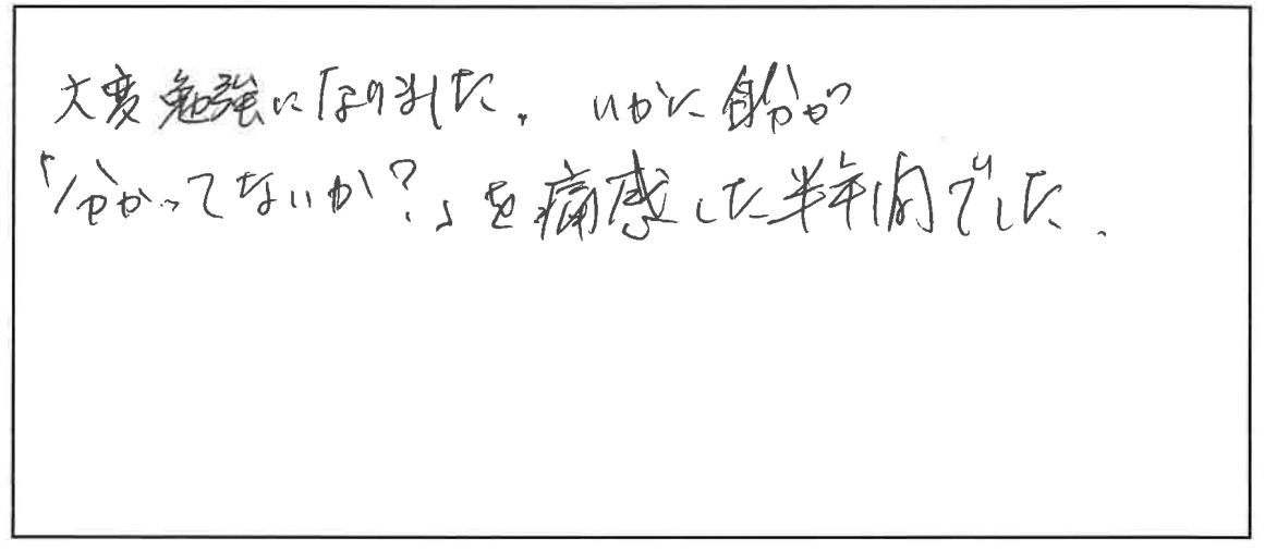 参加者の声_画像221116_00001