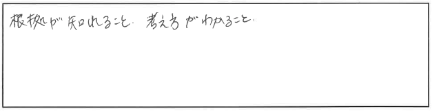 セミナー参加者の声画像