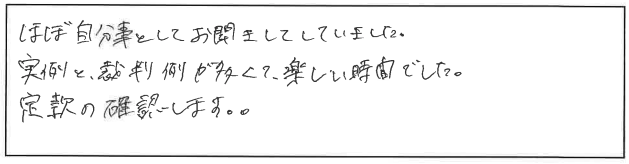 セミナー参加者の声画像
