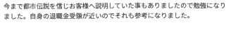 セミナー参加者の声画像