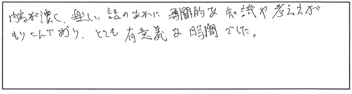 事業承継1日講座参加者の声画像29