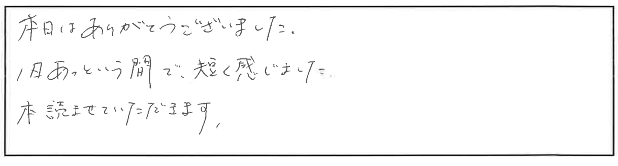 事業承継1日講座参加者の声画像21