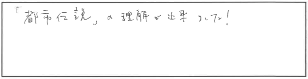 セミナー参加者の声画像