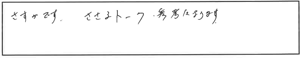 参加者の声_画像221116_00001