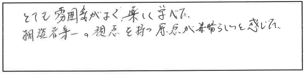 参加者の声_画像221116_00001