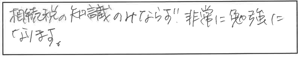 参加者の声_画像221116_00001