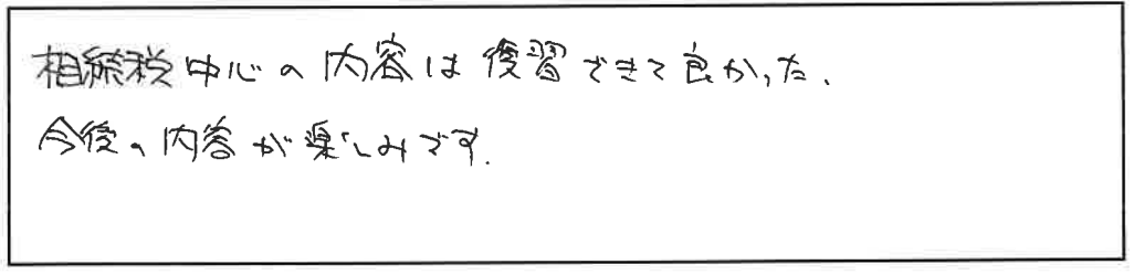 参加者の声_画像221116_00001