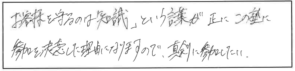 参加者の声_画像221116_00001