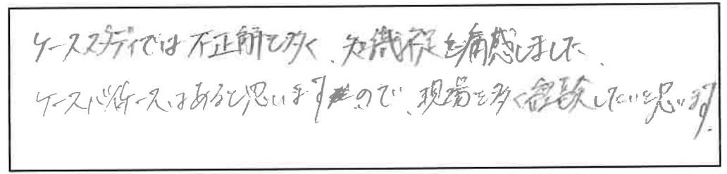 参加者の声_画像221116_00001