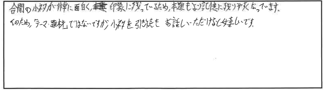 参加者の声_画像221116_00001