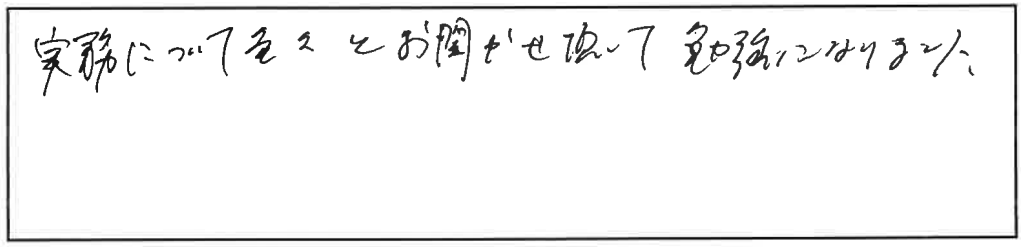 参加者の声_画像221116_00001