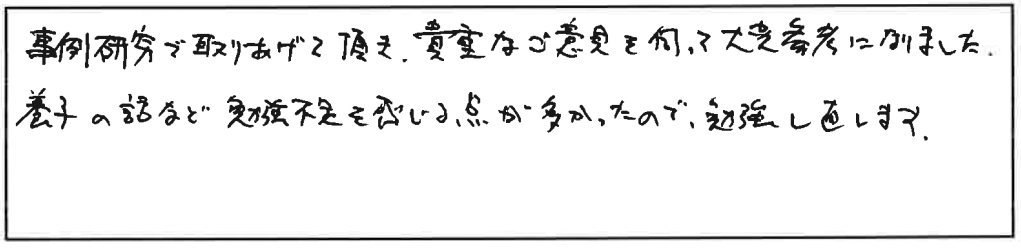 参加者の声_画像221116_00001