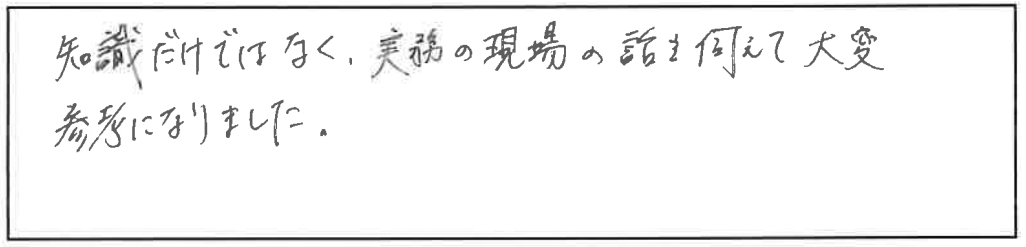 参加者の声_画像221116_00001