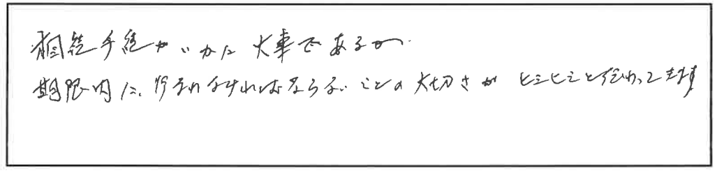 参加者の声_画像221116_00001