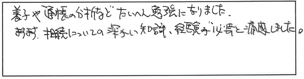 参加者の声_画像221116_00001