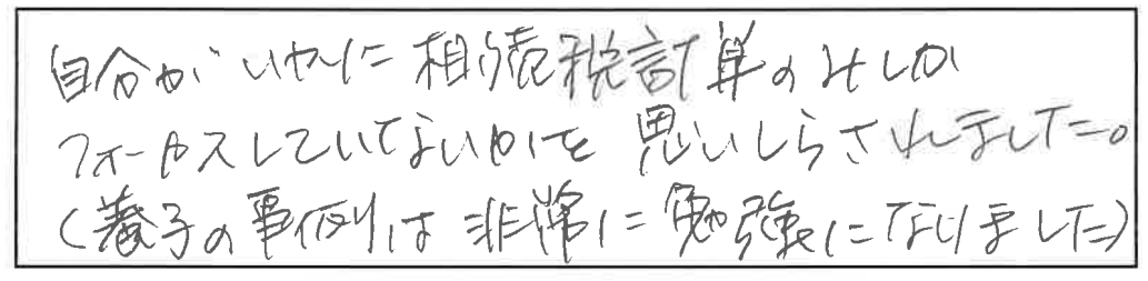 参加者の声_画像221116_00001