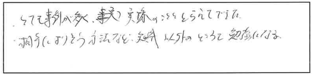 参加者の声_画像221116_00001