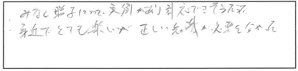 参加者の声_画像221116_00001