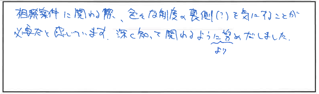 参加者の声_画像221116_00001