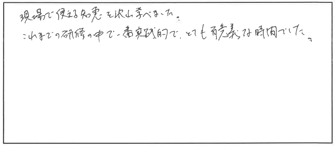 研修参加者の声_画像09-00027