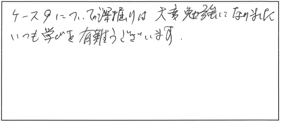 研修参加者の声_画像09-00027