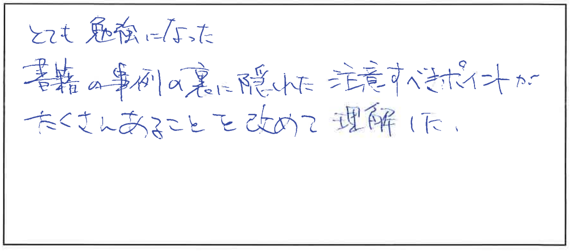研修参加者の声_画像09-00027