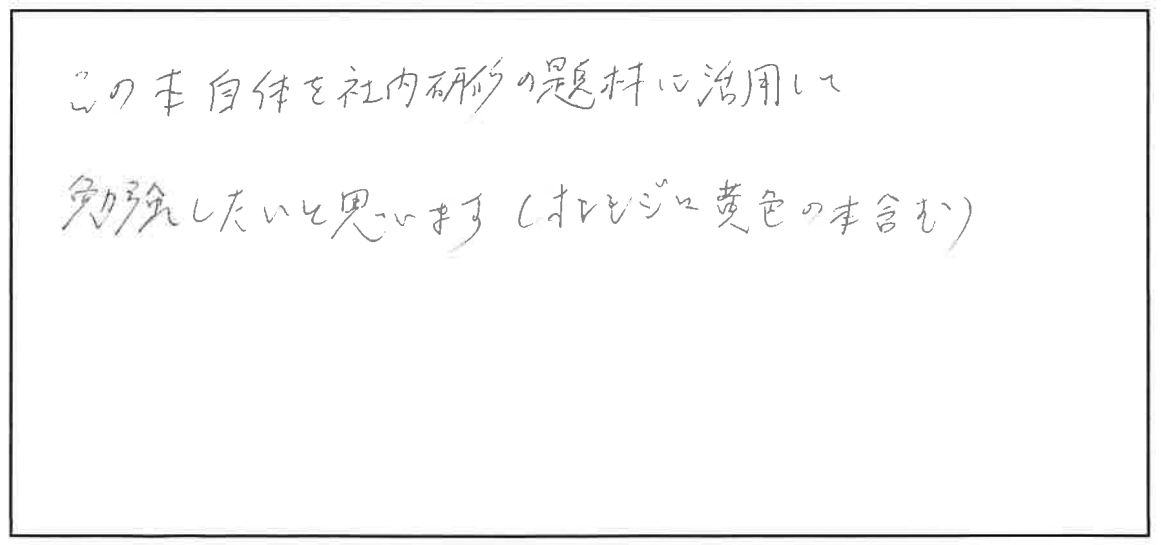研修参加者の声_画像09-00027
