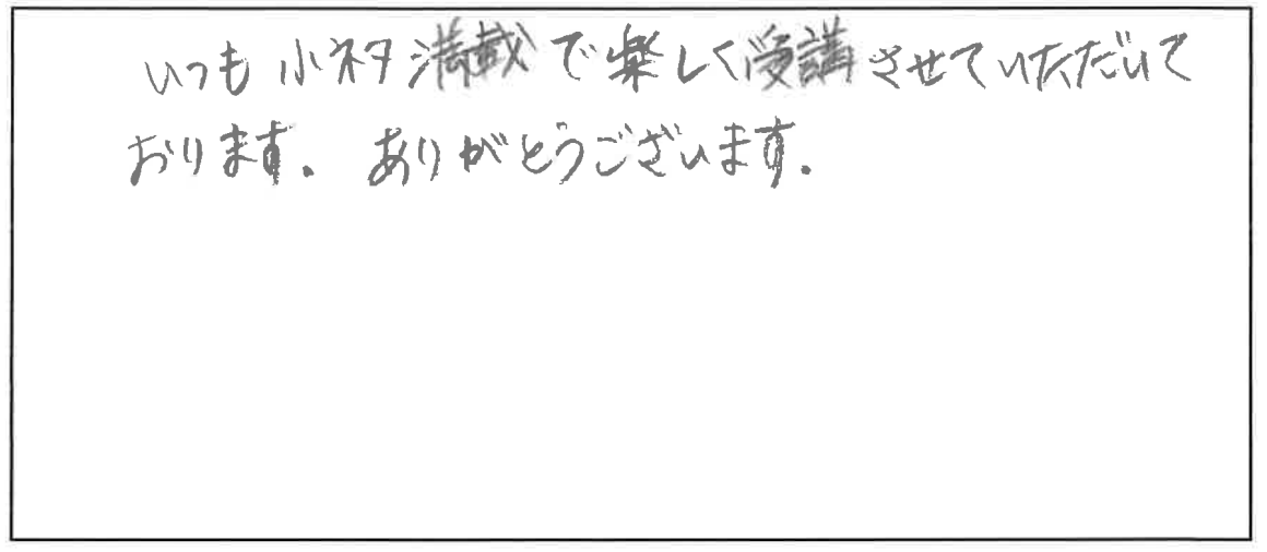 研修参加者の声_画像09-00027