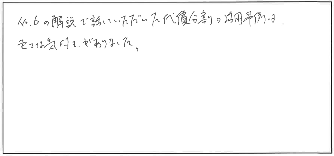 研修参加者の声_画像09-00027