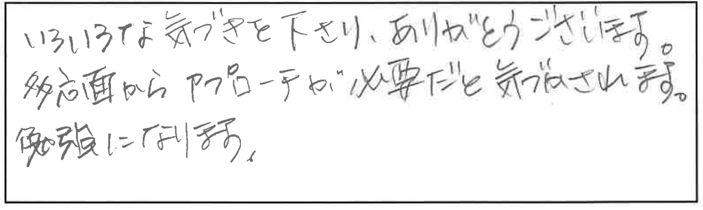 参加者の声_画像221116_00001