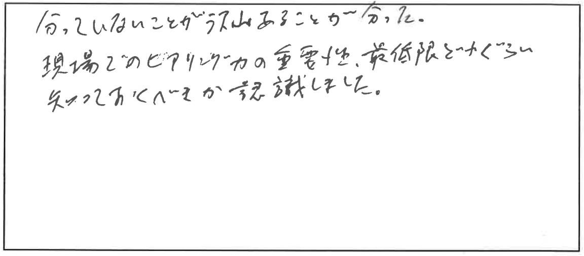 研修参加者の声_画像09-00027
