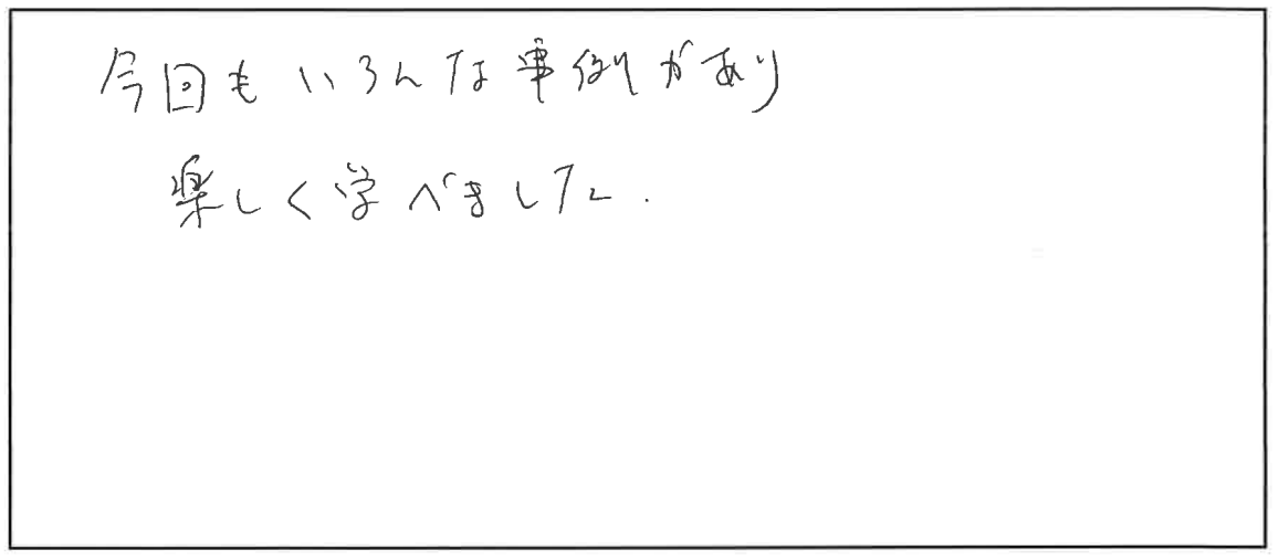 研修参加者の声_画像09-00027