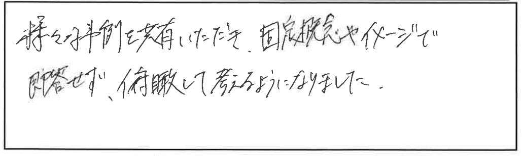 参加者の声_画像221116_00001