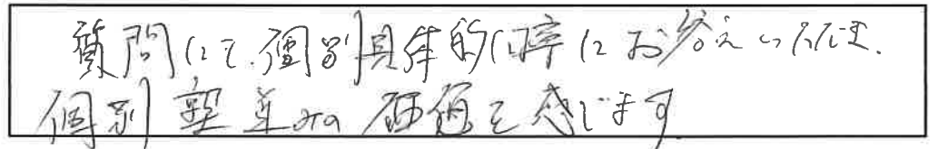 参加者の声_画像221116_00001