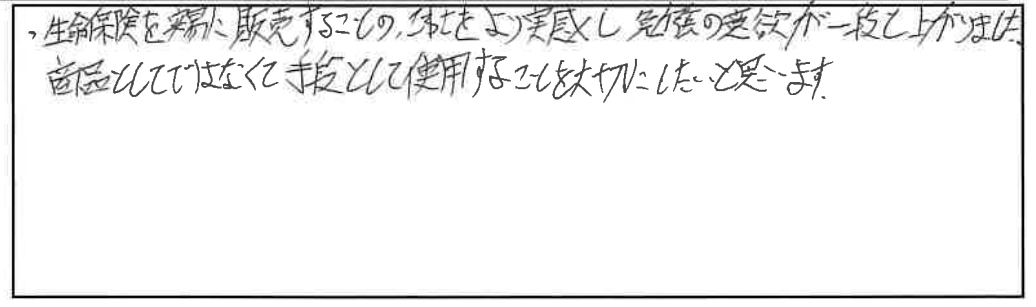 参加者の声_画像221116_00001