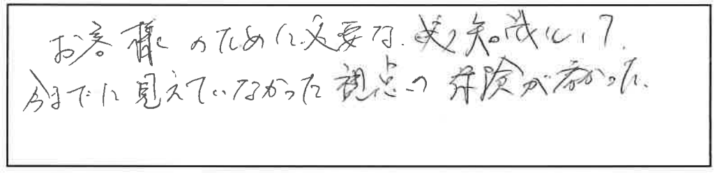 参加者の声_画像221116_00001