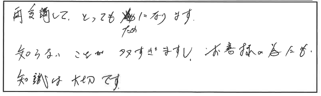 参加者の声_画像221116_00001