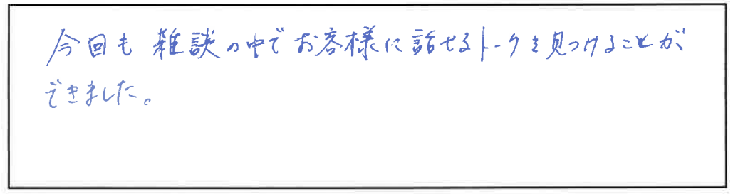 参加者の声_画像221116_00001