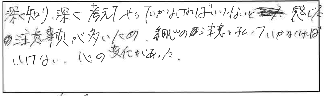 参加者の声_画像221116_00001