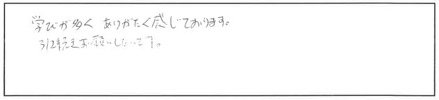 セミナー参加者の声画像