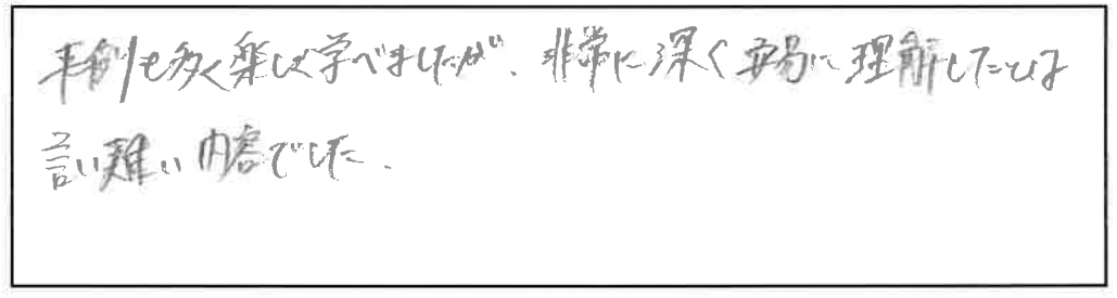 参加者の声_画像221116_00001