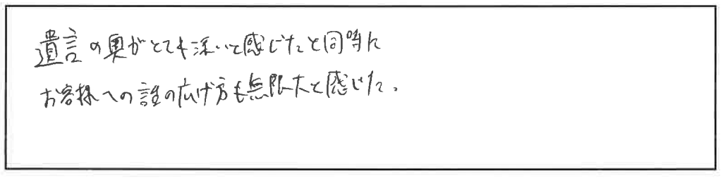 参加者の声_画像221116_00001