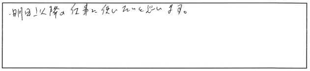 セミナー参加者の声画像