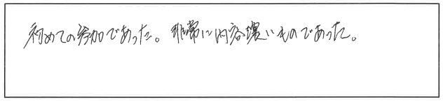 セミナー参加者の声画像