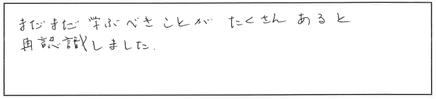 セミナー参加者の声画像