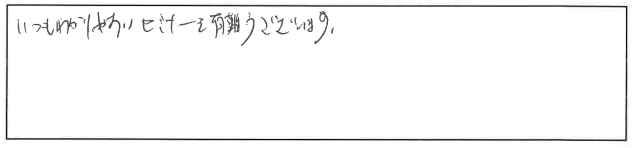セミナー参加者の声画像