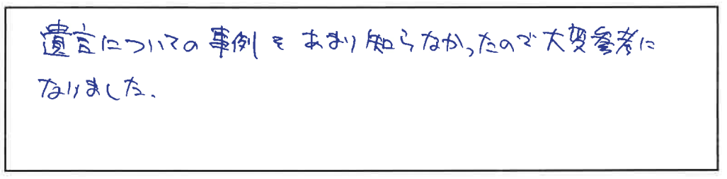 参加者の声_画像221116_00001