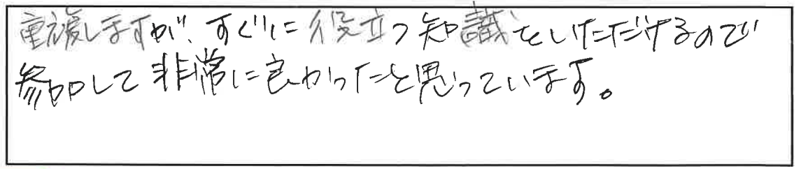 参加者の声_画像221116_00001