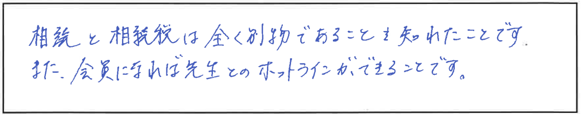 参加者の声_画像221116_00001