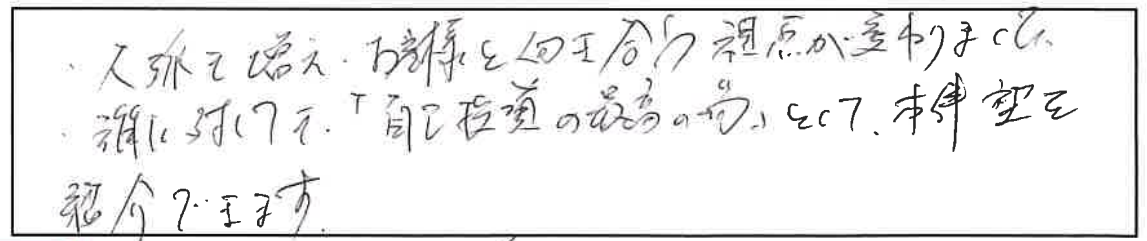 参加者の声_画像221116_00001